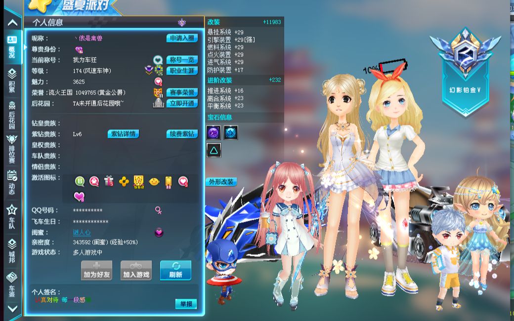 次进攻的准 次进攻的准